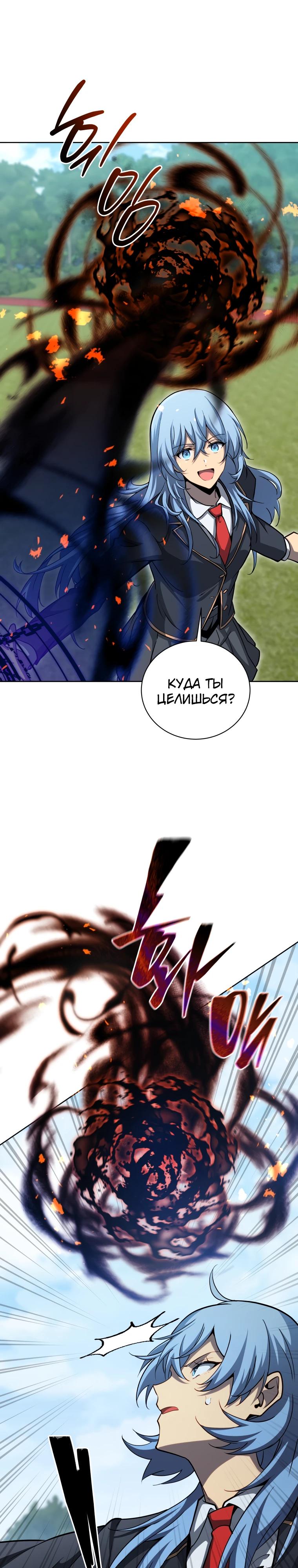 Манга Гений Призыва Школы Некромантов - Глава 204 Страница 12