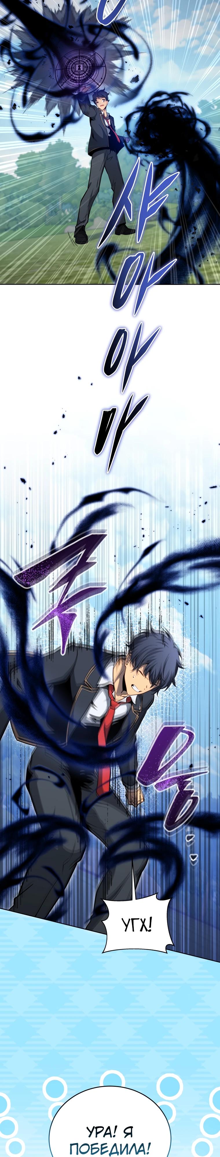 Манга Гений Призыва Школы Некромантов - Глава 204 Страница 17
