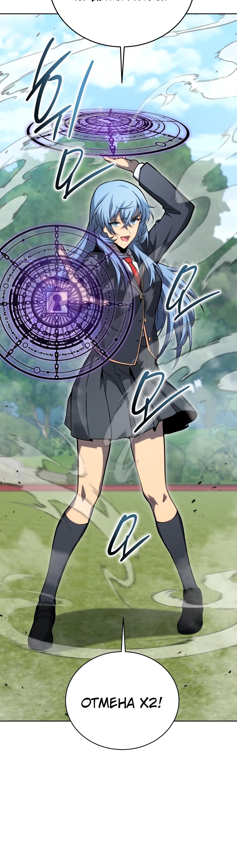 Манга Гений Призыва Школы Некромантов - Глава 204 Страница 15