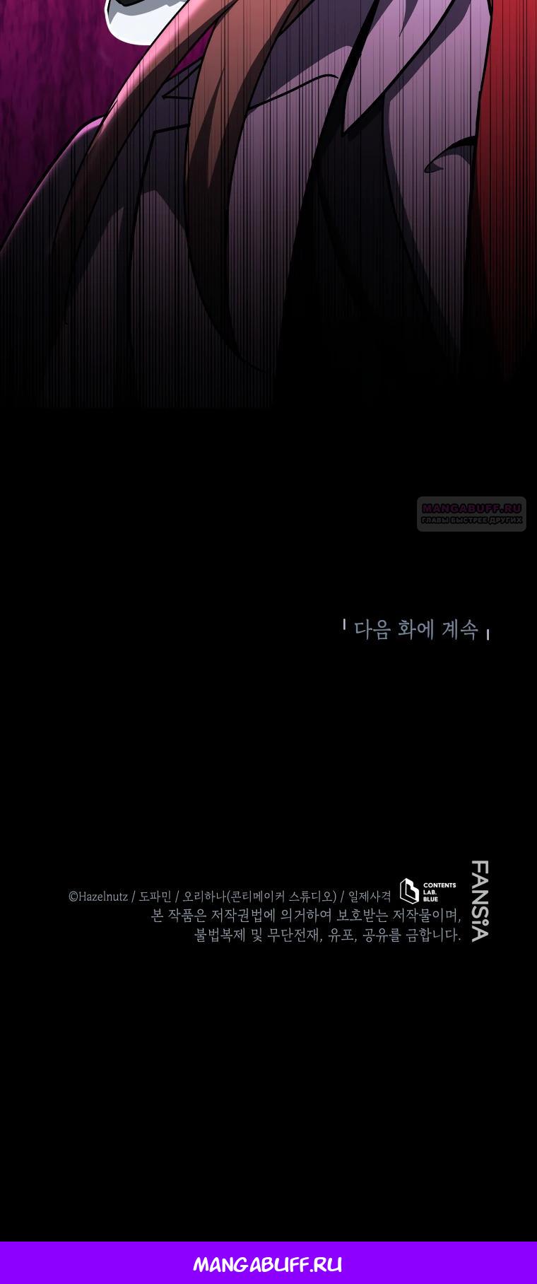 Манга Гений Призыва Школы Некромантов - Глава 204 Страница 35