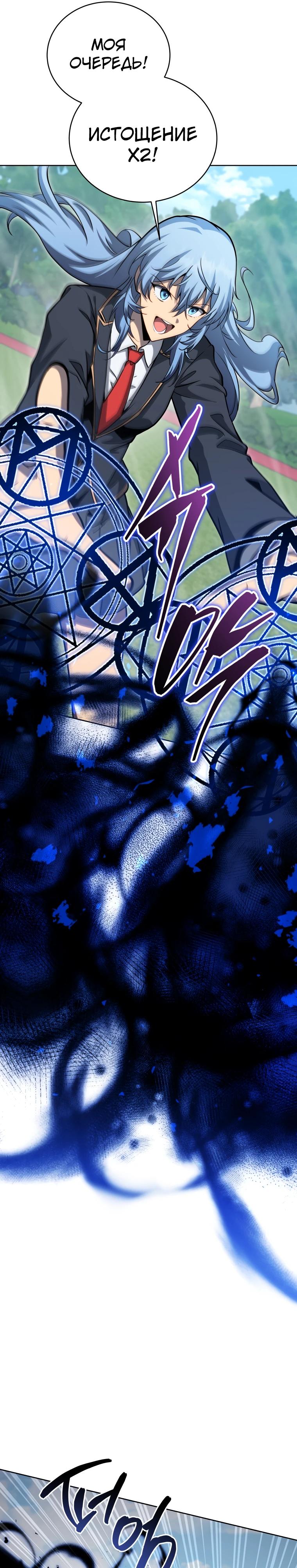 Манга Гений Призыва Школы Некромантов - Глава 204 Страница 16