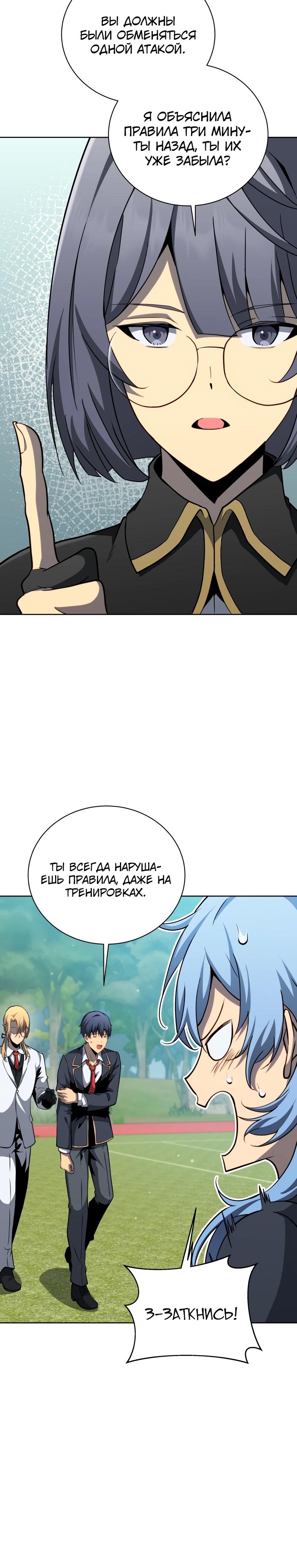 Манга Гений Призыва Школы Некромантов - Глава 204 Страница 19