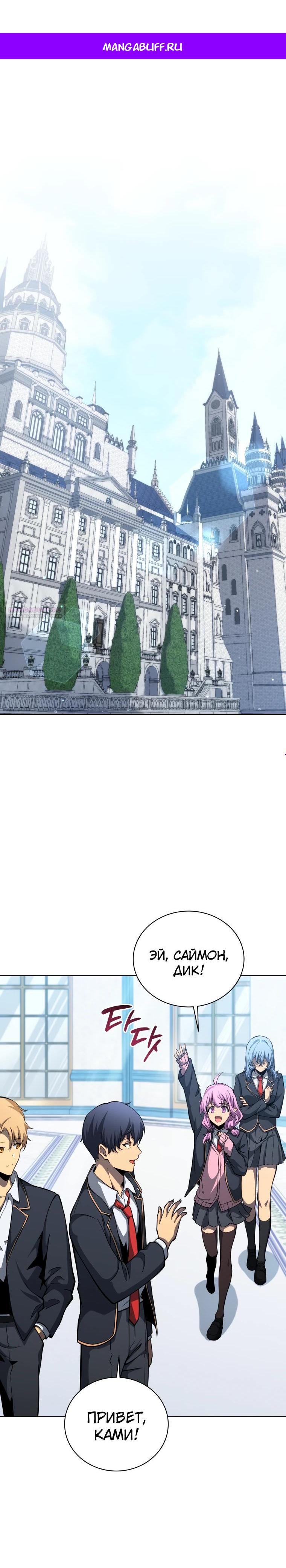 Манга Гений Призыва Школы Некромантов - Глава 204 Страница 1