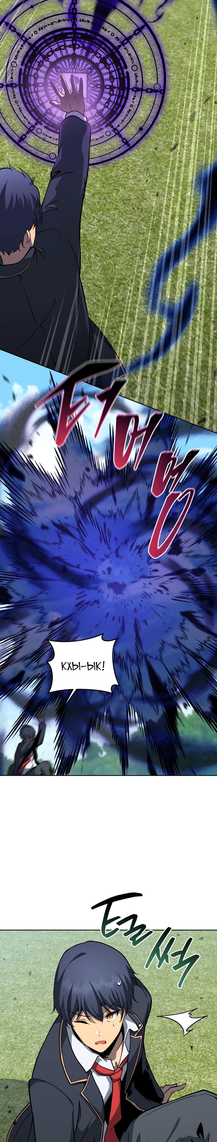 Манга Гений Призыва Школы Некромантов - Глава 204 Страница 8