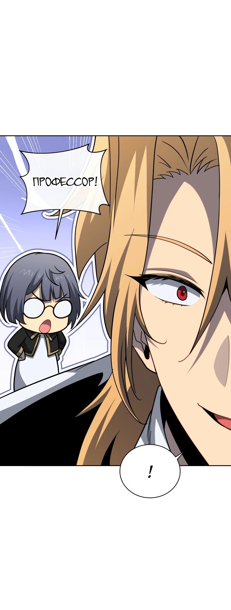 Манга Гений Призыва Школы Некромантов - Глава 204 Страница 32