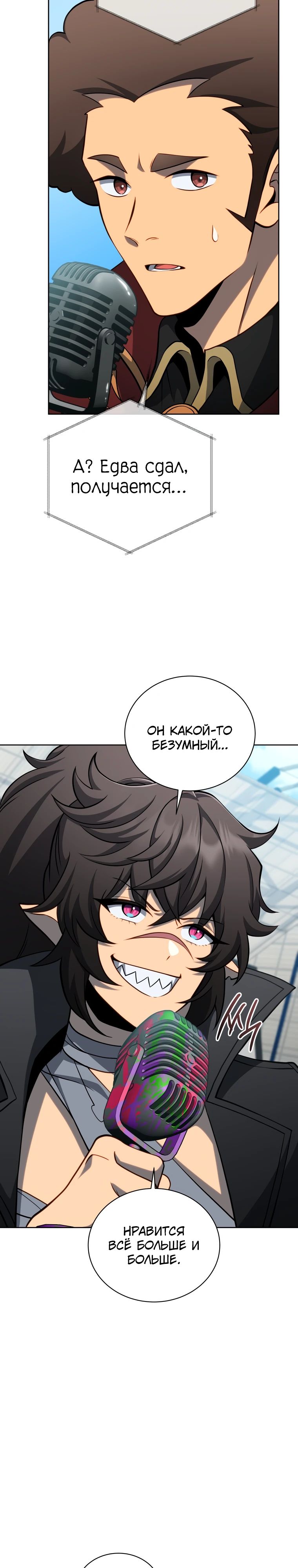 Манга Гений Призыва Школы Некромантов - Глава 207 Страница 10