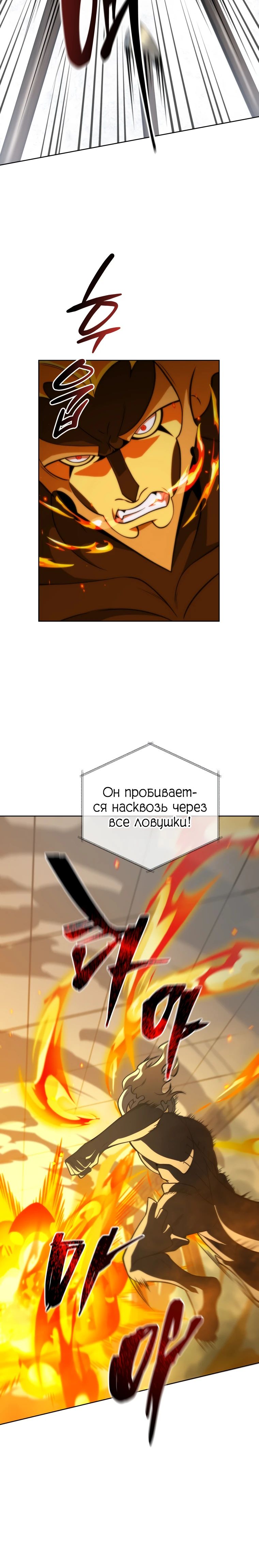 Манга Гений Призыва Школы Некромантов - Глава 207 Страница 26