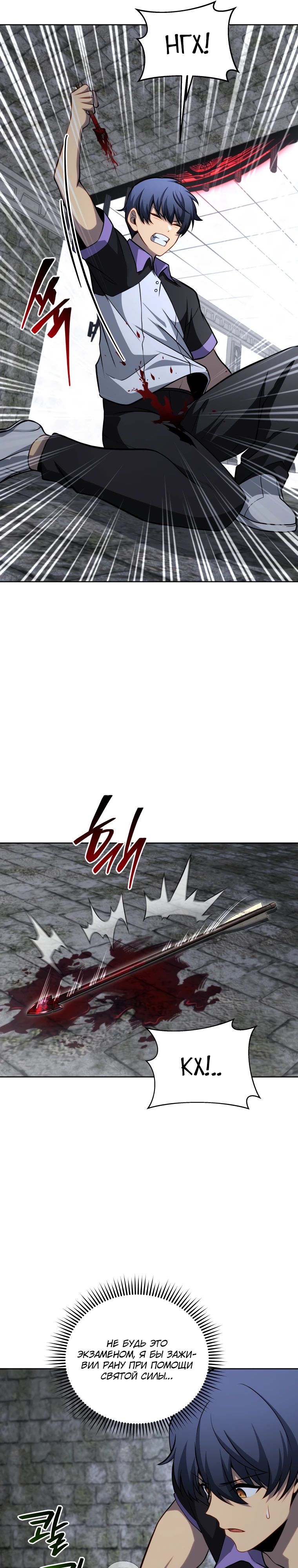 Манга Гений Призыва Школы Некромантов - Глава 207 Страница 17