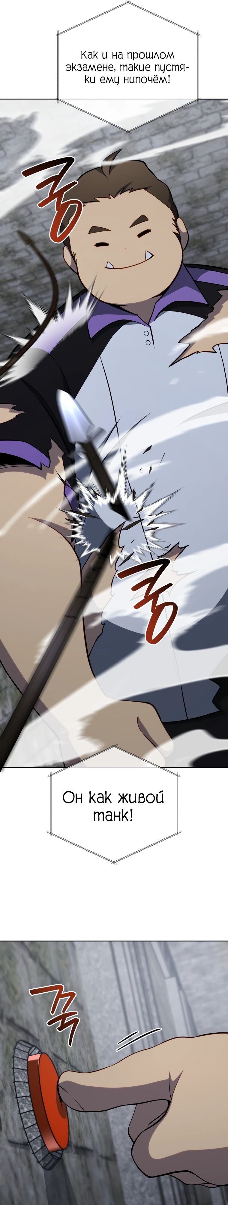 Манга Гений Призыва Школы Некромантов - Глава 207 Страница 12