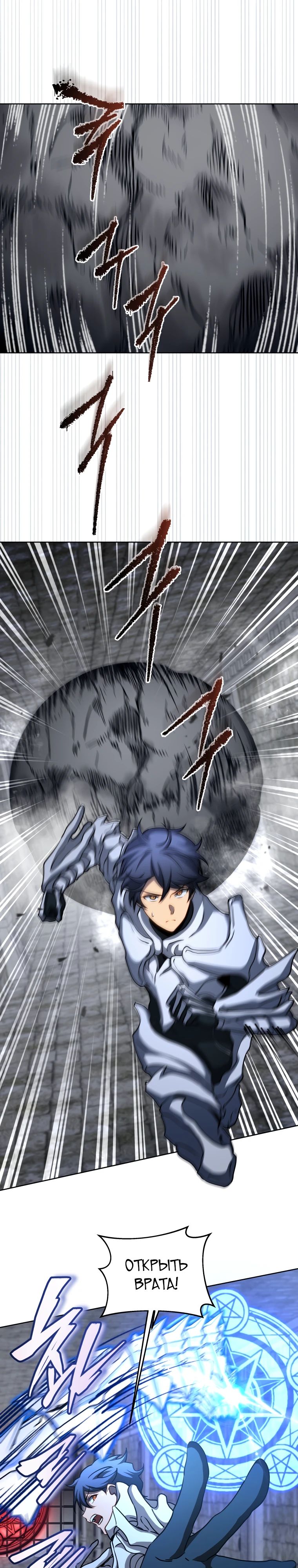 Манга Гений Призыва Школы Некромантов - Глава 207 Страница 1