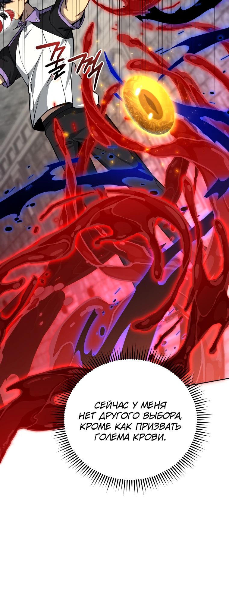 Манга Гений Призыва Школы Некромантов - Глава 207 Страница 32