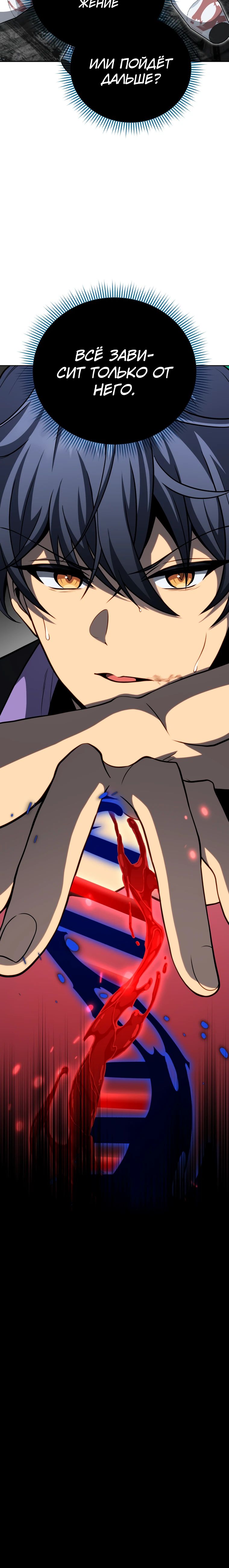 Манга Гений Призыва Школы Некромантов - Глава 207 Страница 35