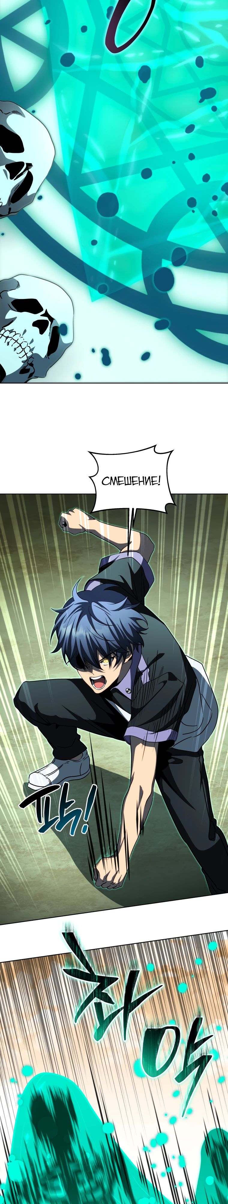 Манга Гений Призыва Школы Некромантов - Глава 209 Страница 29