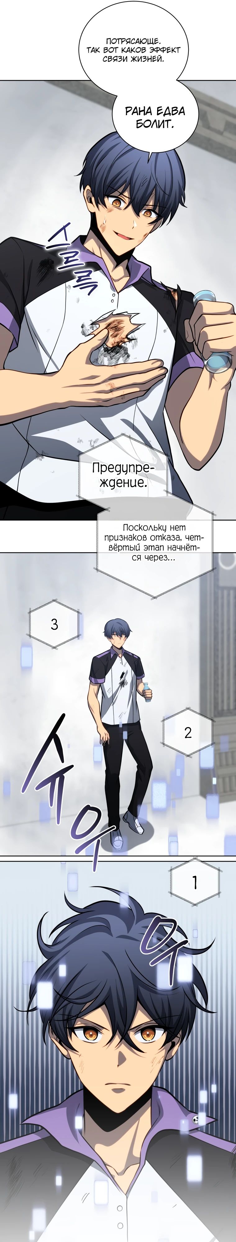 Манга Гений Призыва Школы Некромантов - Глава 209 Страница 12