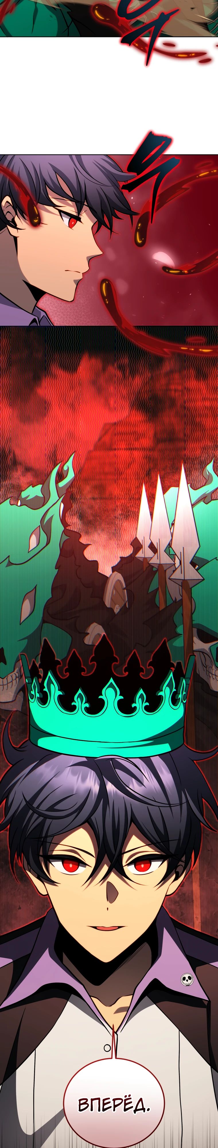 Манга Гений Призыва Школы Некромантов - Глава 209 Страница 37