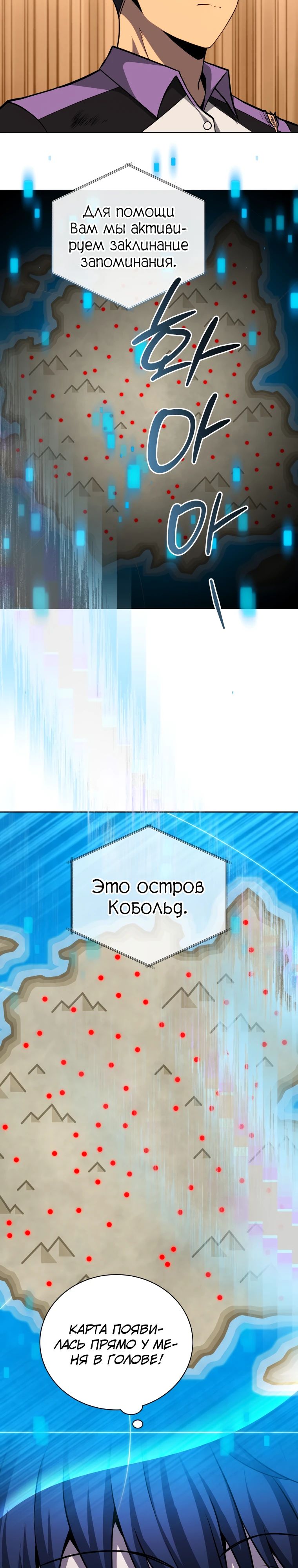 Манга Гений Призыва Школы Некромантов - Глава 209 Страница 15