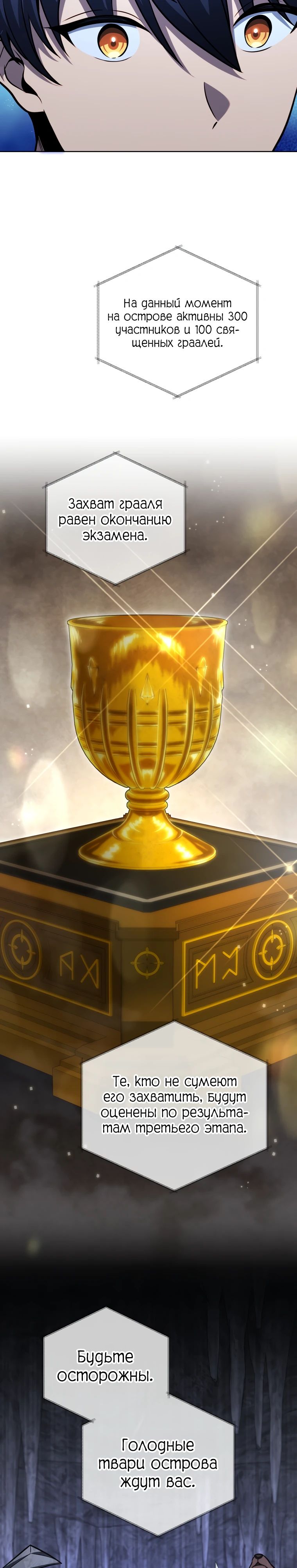 Манга Гений Призыва Школы Некромантов - Глава 209 Страница 16