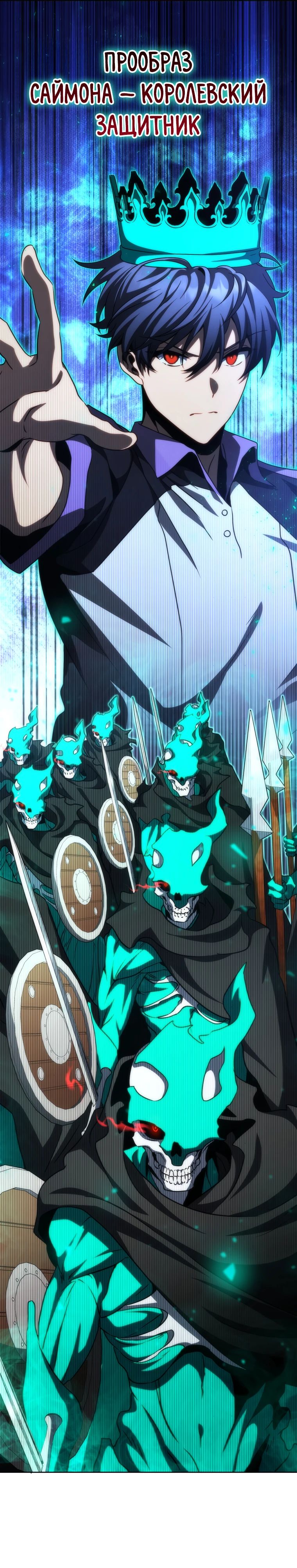 Манга Гений Призыва Школы Некромантов - Глава 209 Страница 33