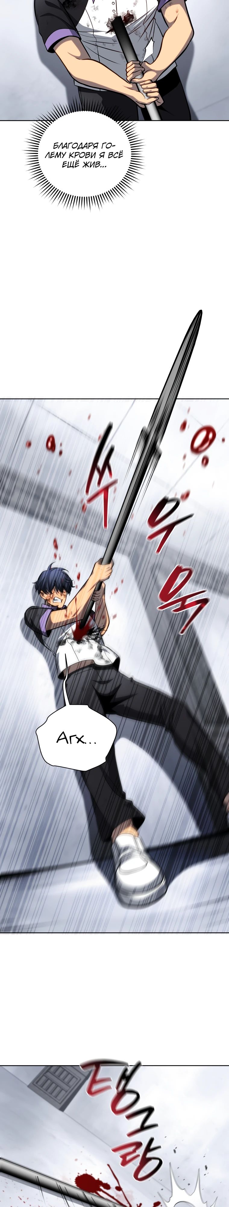 Манга Гений Призыва Школы Некромантов - Глава 209 Страница 10