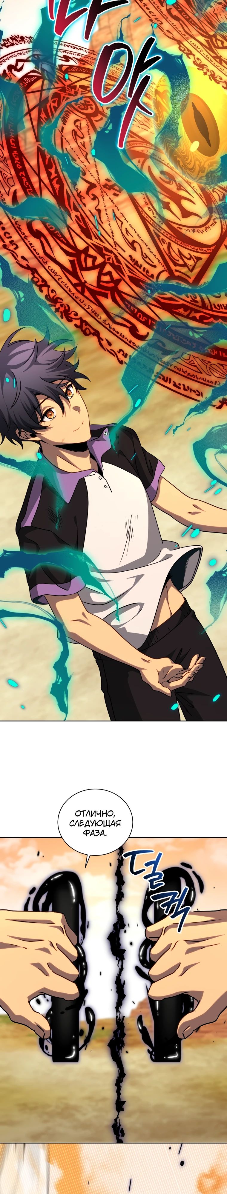 Манга Гений Призыва Школы Некромантов - Глава 209 Страница 25