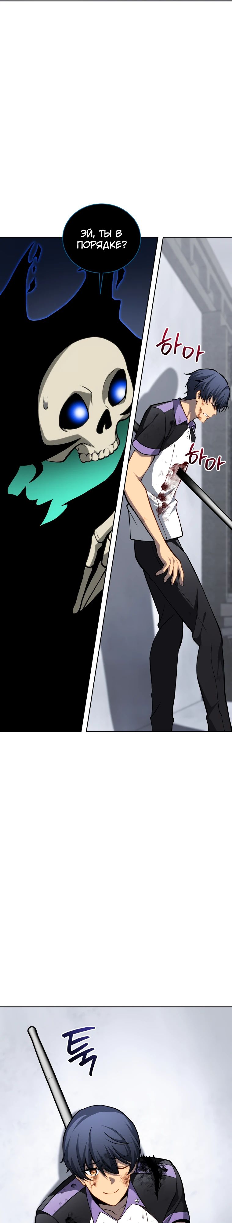 Манга Гений Призыва Школы Некромантов - Глава 209 Страница 9