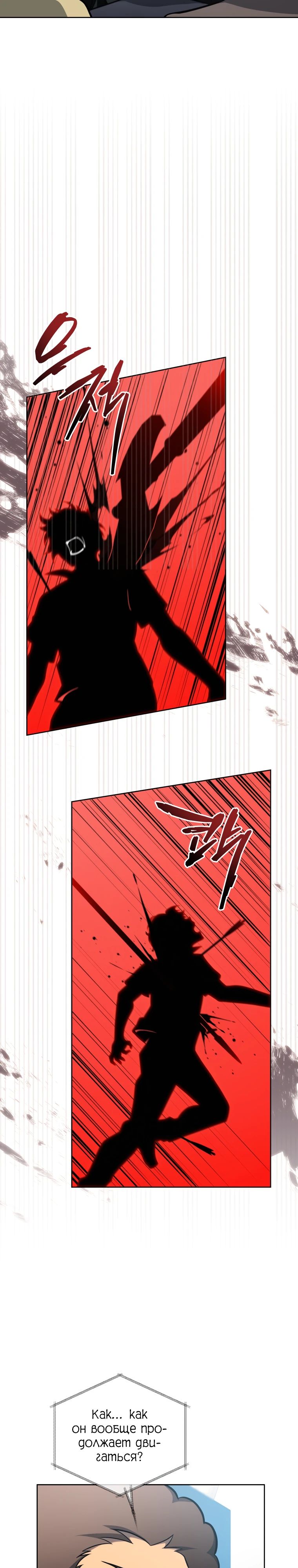 Манга Гений Призыва Школы Некромантов - Глава 208 Страница 19