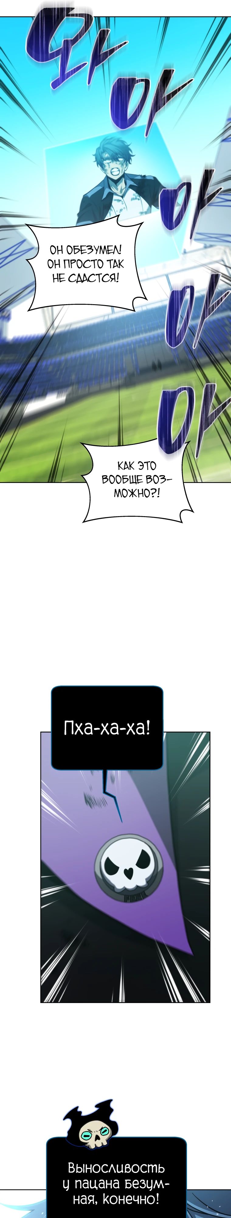 Манга Гений Призыва Школы Некромантов - Глава 208 Страница 22