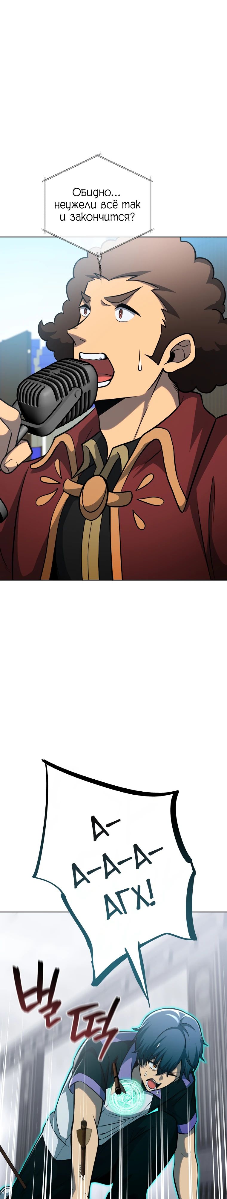 Манга Гений Призыва Школы Некромантов - Глава 208 Страница 14