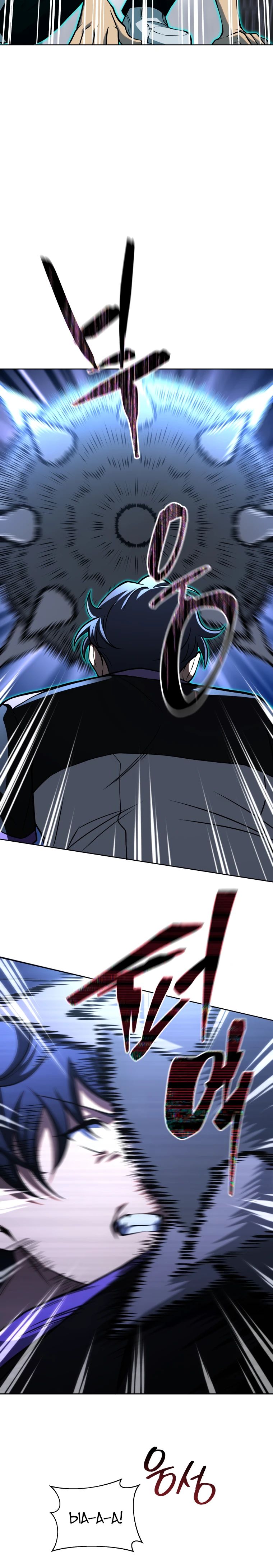 Манга Гений Призыва Школы Некромантов - Глава 208 Страница 15