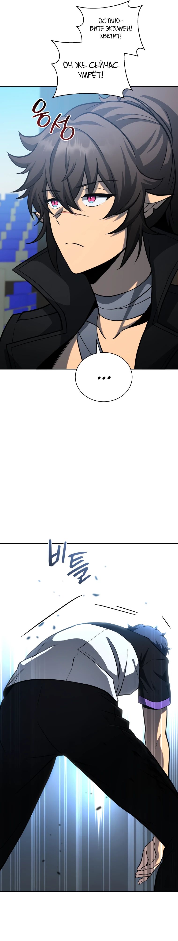 Манга Гений Призыва Школы Некромантов - Глава 208 Страница 16