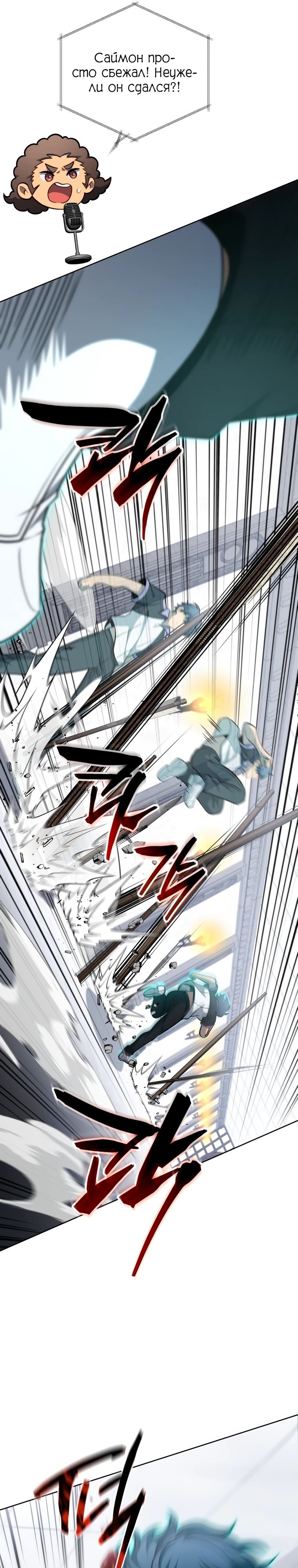 Манга Гений Призыва Школы Некромантов - Глава 208 Страница 11