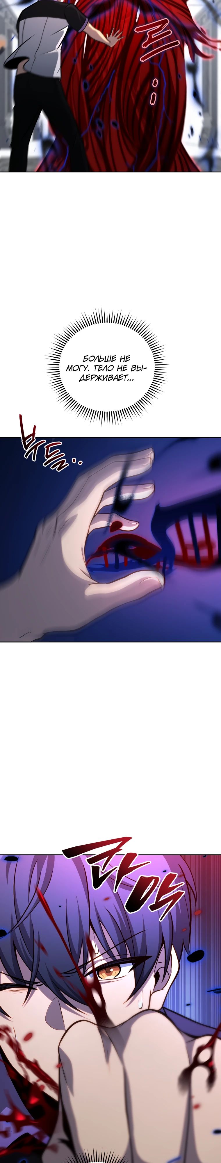 Манга Гений Призыва Школы Некромантов - Глава 208 Страница 4