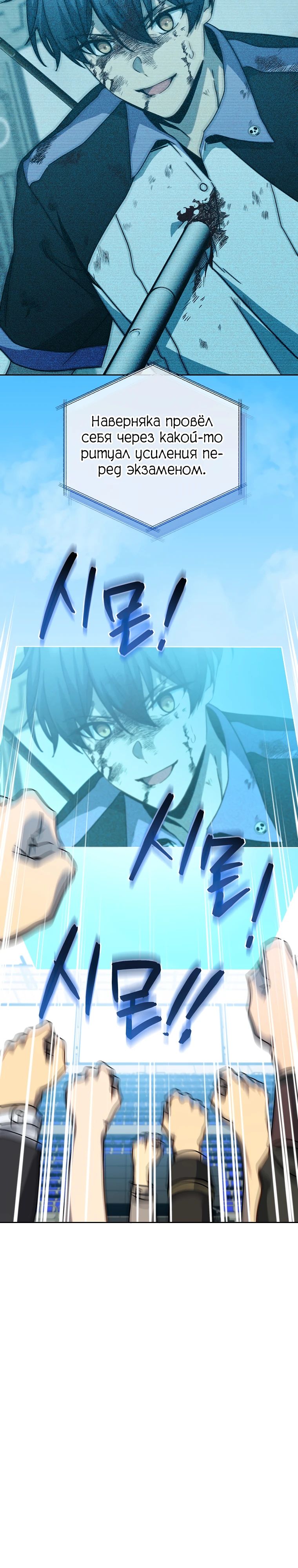 Манга Гений Призыва Школы Некромантов - Глава 208 Страница 24