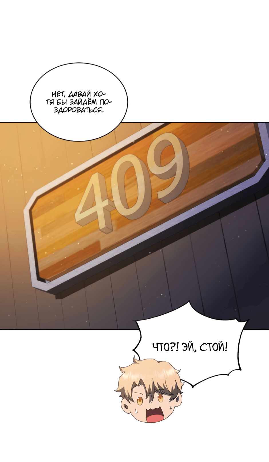 Манга Гений Призыва Школы Некромантов - Глава 13 Страница 61