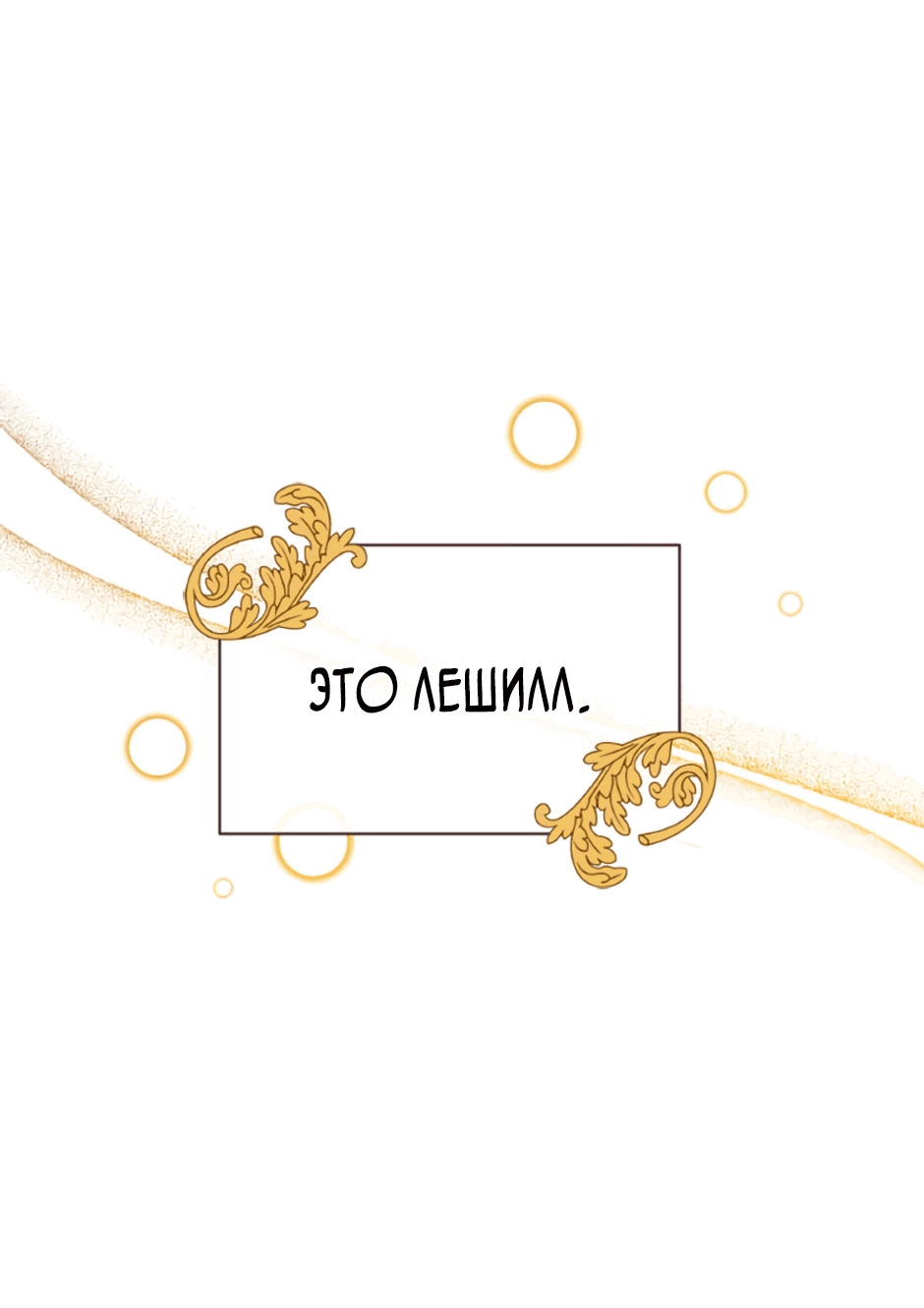 Манга Гений Призыва Школы Некромантов - Глава 1 Страница 26