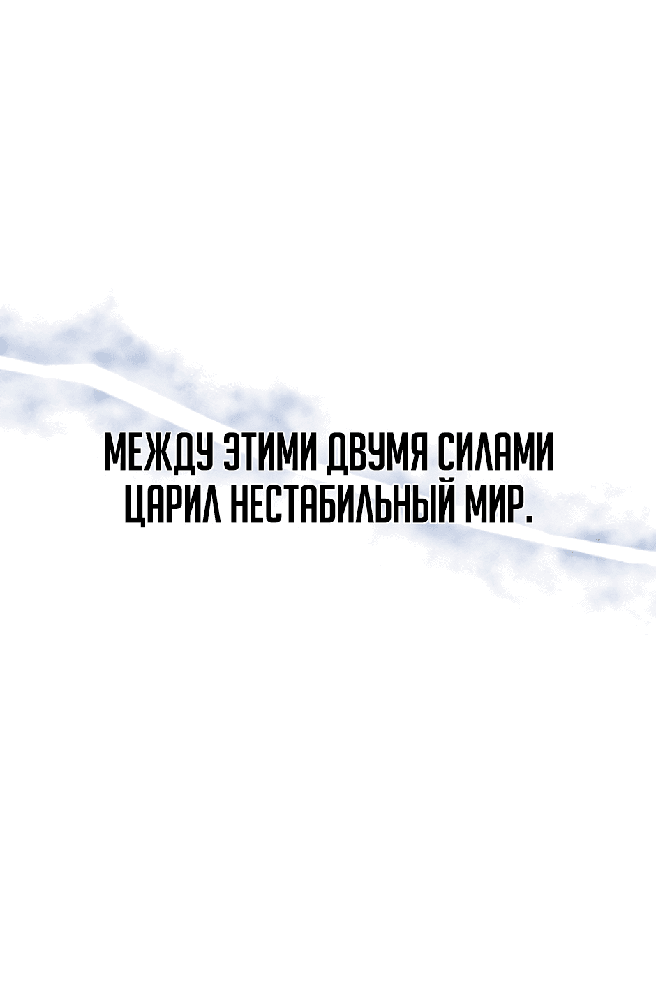 Манга Гений Призыва Школы Некромантов - Глава 1 Страница 24