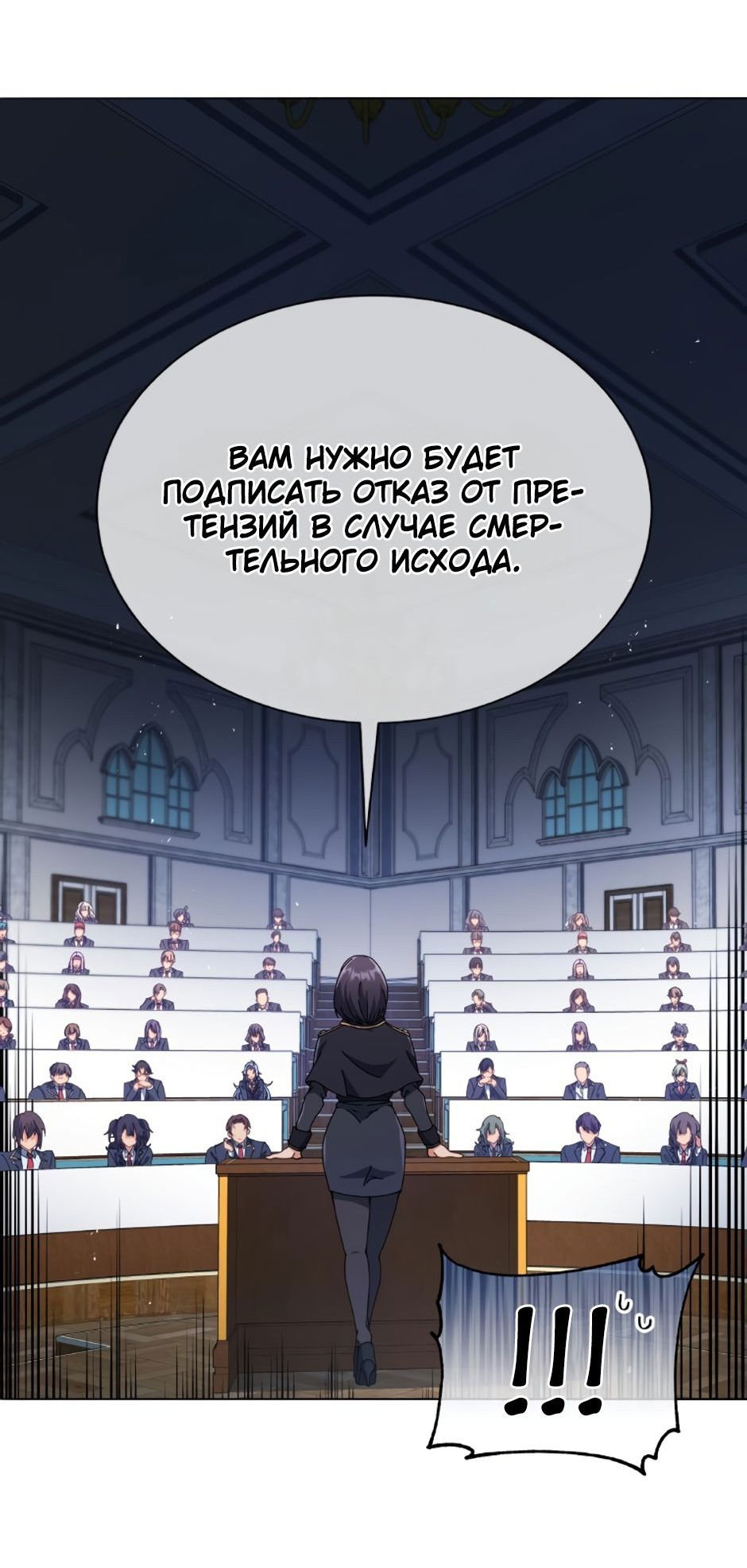 Манга Гений Призыва Школы Некромантов - Глава 28 Страница 15