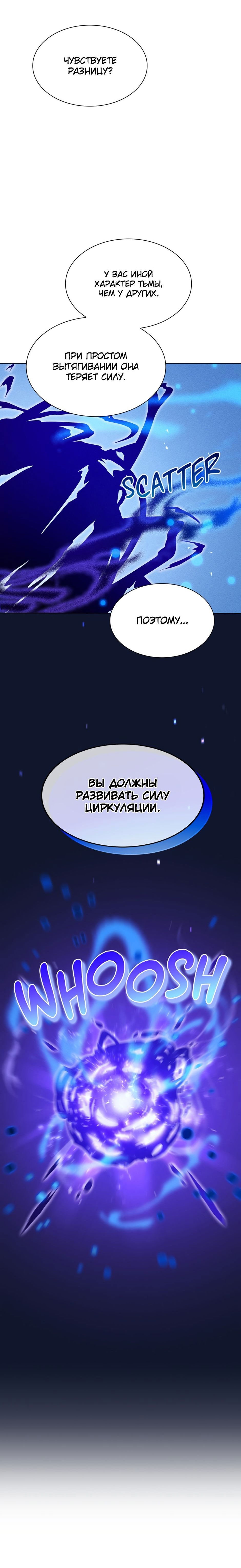 Манга Гений Призыва Школы Некромантов - Глава 33 Страница 14