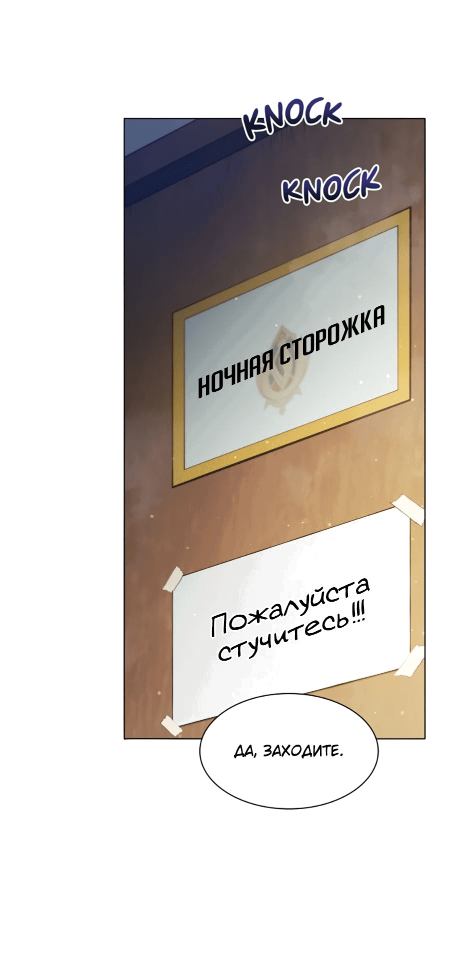 Манга Гений Призыва Школы Некромантов - Глава 32 Страница 19