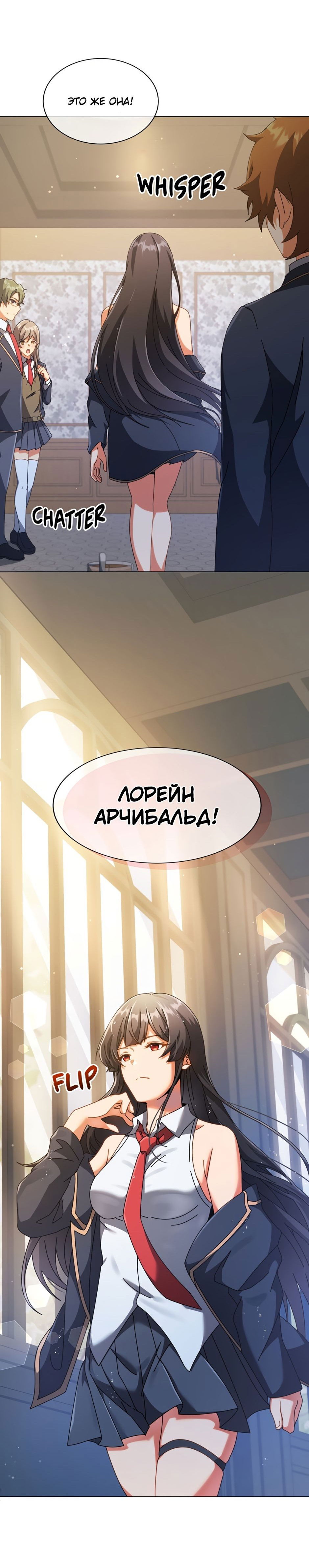 Манга Гений Призыва Школы Некромантов - Глава 36 Страница 35