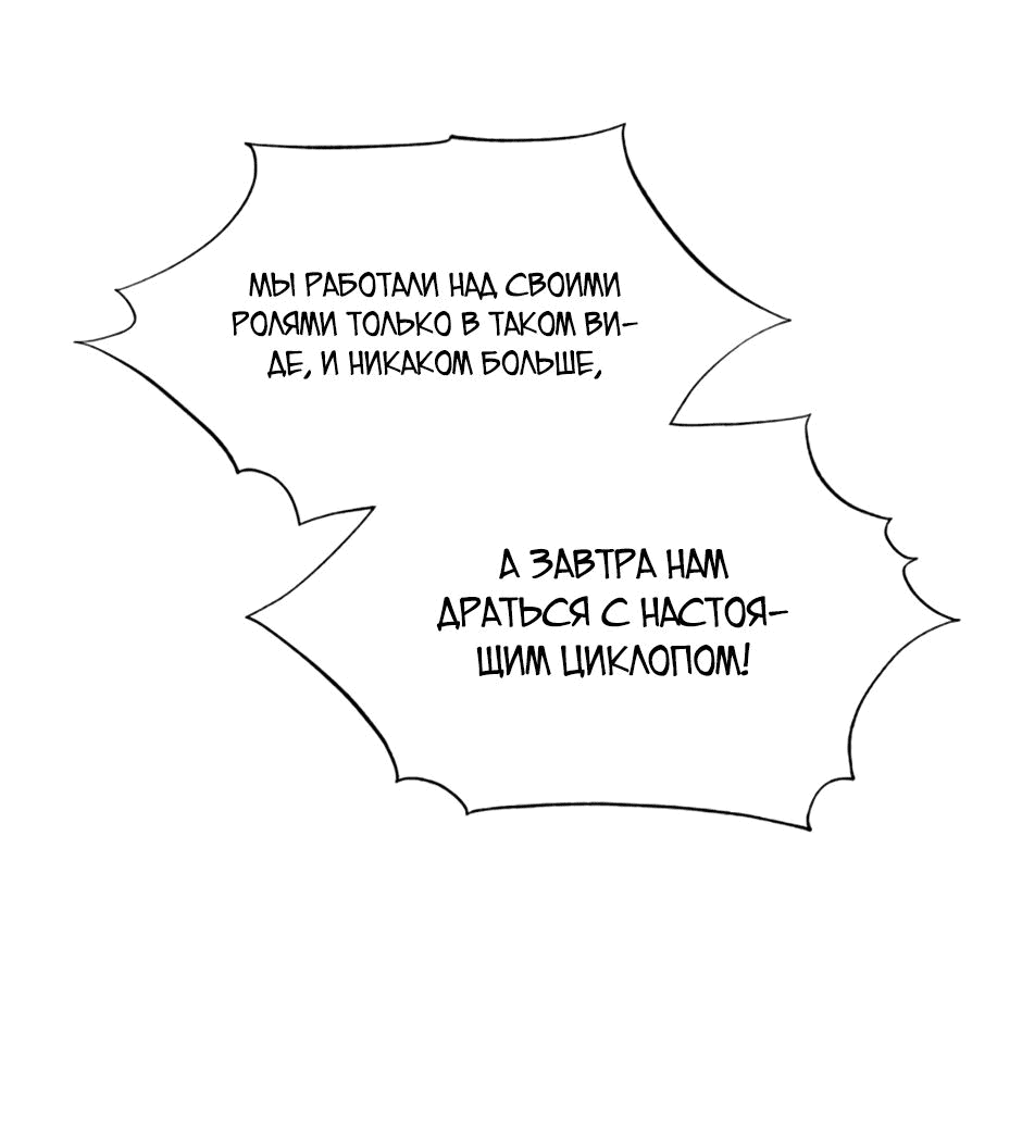Манга Гений Призыва Школы Некромантов - Глава 40 Страница 59
