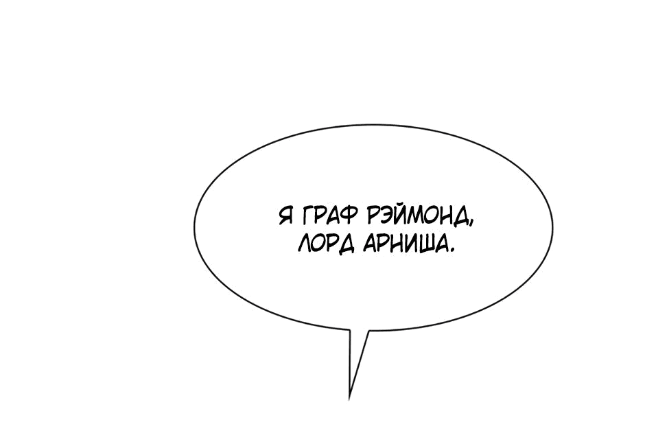 Манга Гений Призыва Школы Некромантов - Глава 49 Страница 14