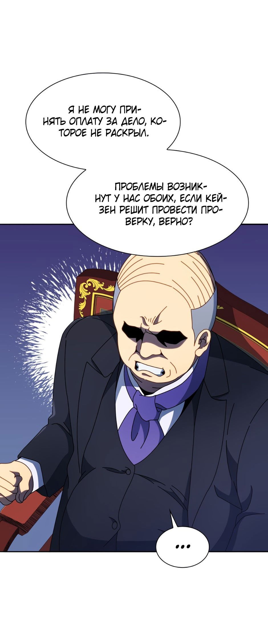 Манга Гений Призыва Школы Некромантов - Глава 49 Страница 23