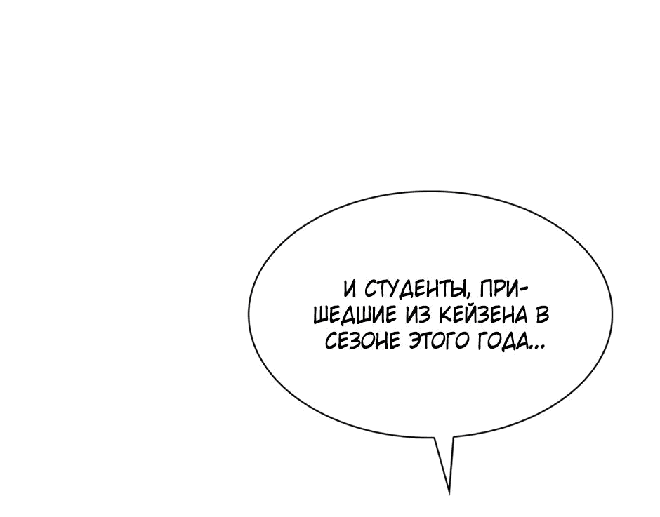 Манга Гений Призыва Школы Некромантов - Глава 46 Страница 7