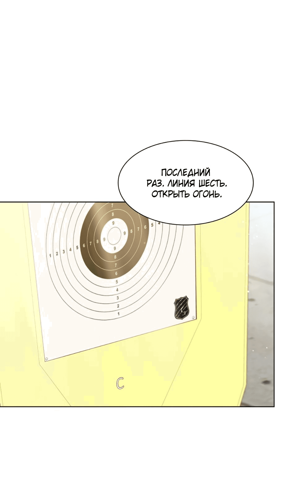 Манга Гений Призыва Школы Некромантов - Глава 55 Страница 1