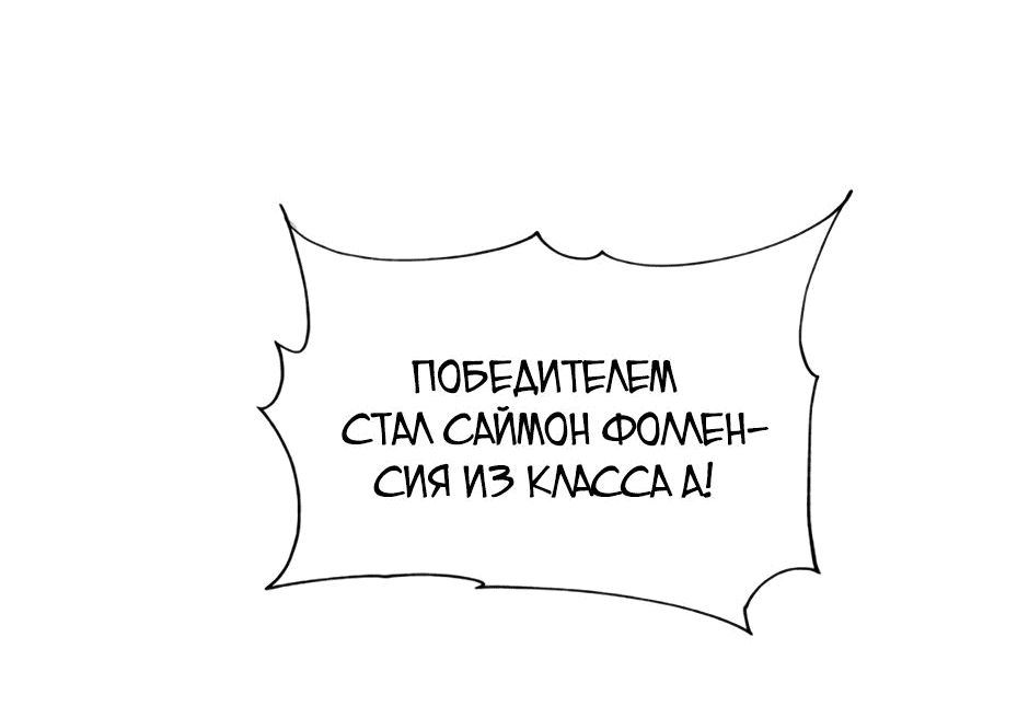 Манга Гений Призыва Школы Некромантов - Глава 60 Страница 62