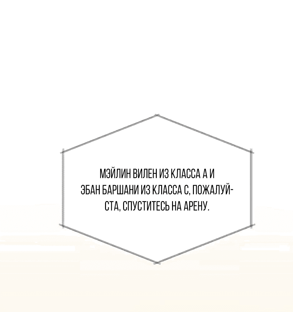 Манга Гений Призыва Школы Некромантов - Глава 61 Страница 42