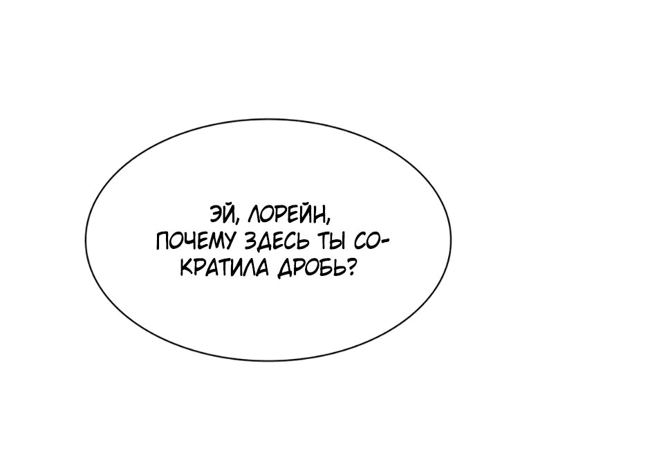 Манга Гений Призыва Школы Некромантов - Глава 64 Страница 50