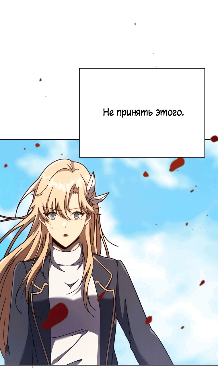 Манга Гений Призыва Школы Некромантов - Глава 84 Страница 4