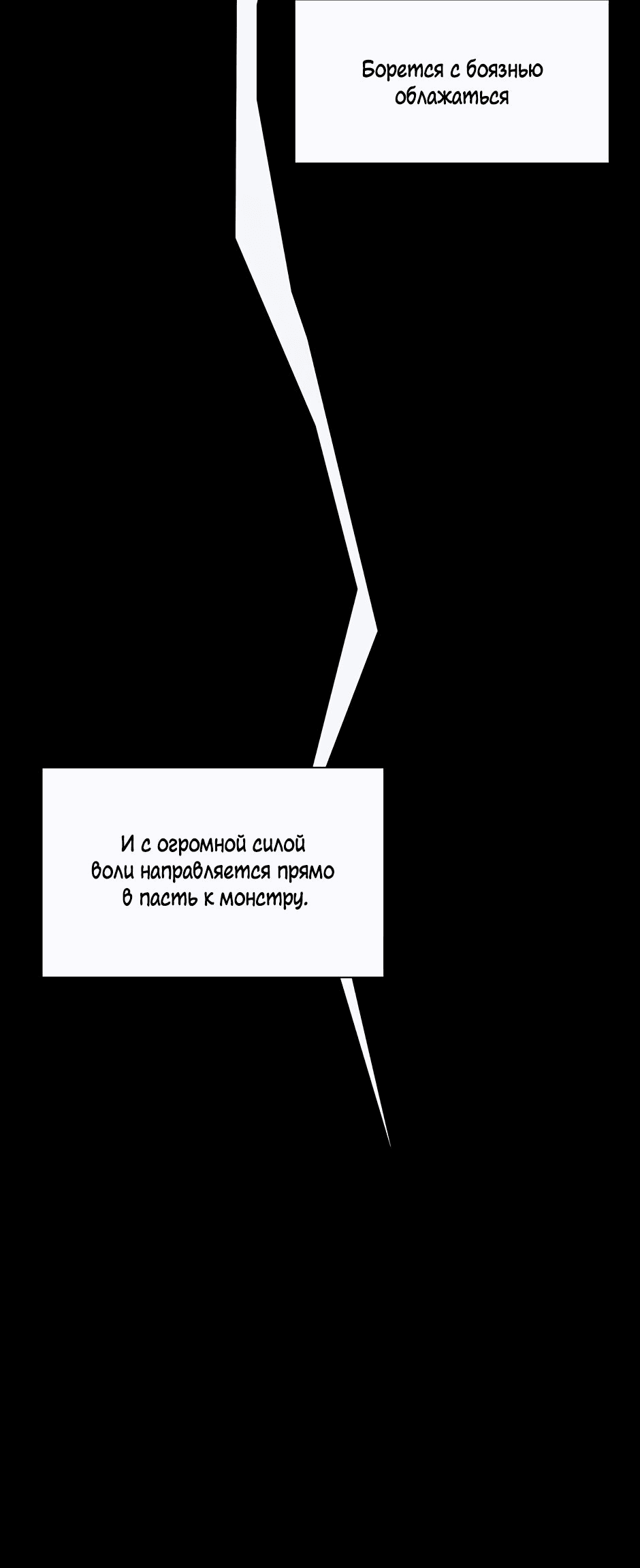 Манга Гений Призыва Школы Некромантов - Глава 83 Страница 59